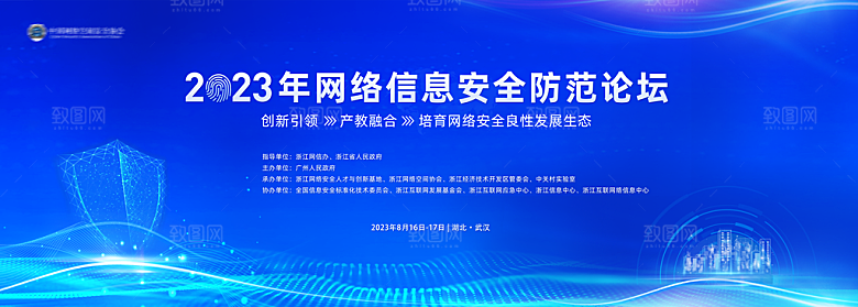 科技互联网峰会会议KV主视觉海报展板背景