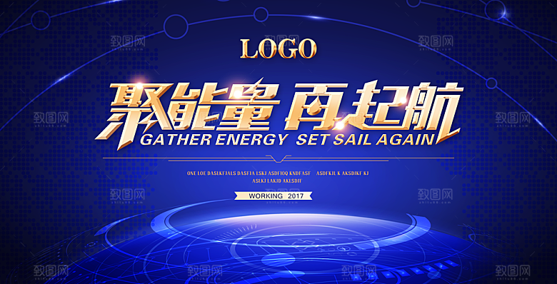 科技互联网峰会会议KV主视觉海报展板背景