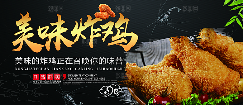 炸鸡宣传海报设计素材