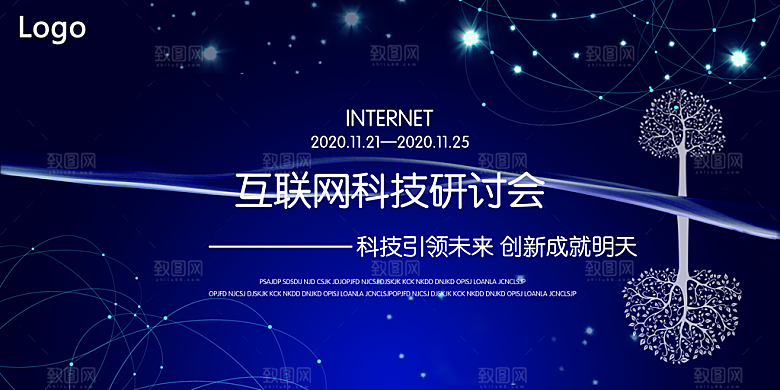 科技互联网峰会会议KV主视觉海报展板背景