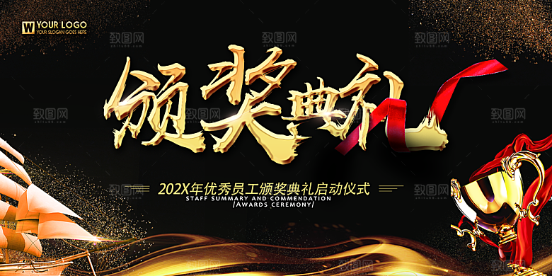 黑金创意文化展板活动宣传