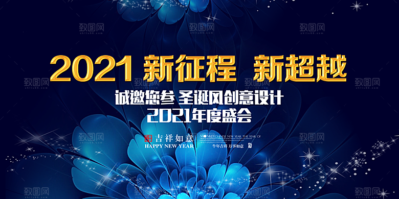科技互联网峰会会议KV主视觉海报展板背景