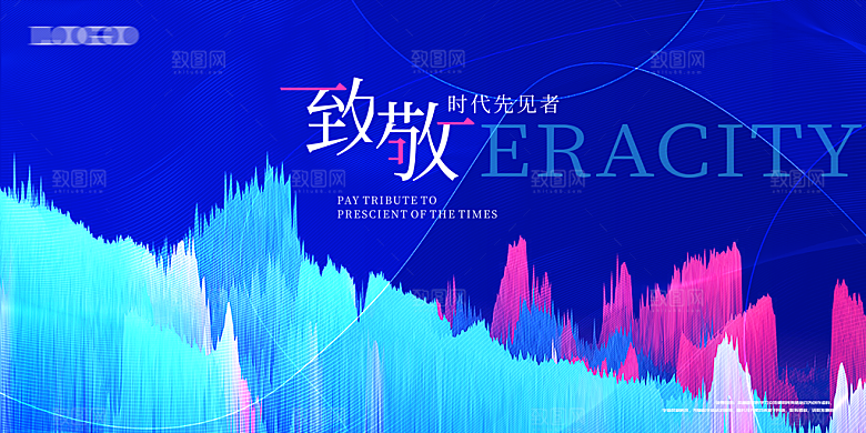 科技互联网峰会会议KV主视觉海报展板背景