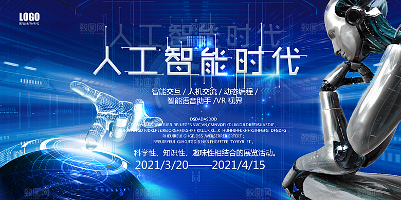 科技互联网峰会会议KV主视觉海报展板背景