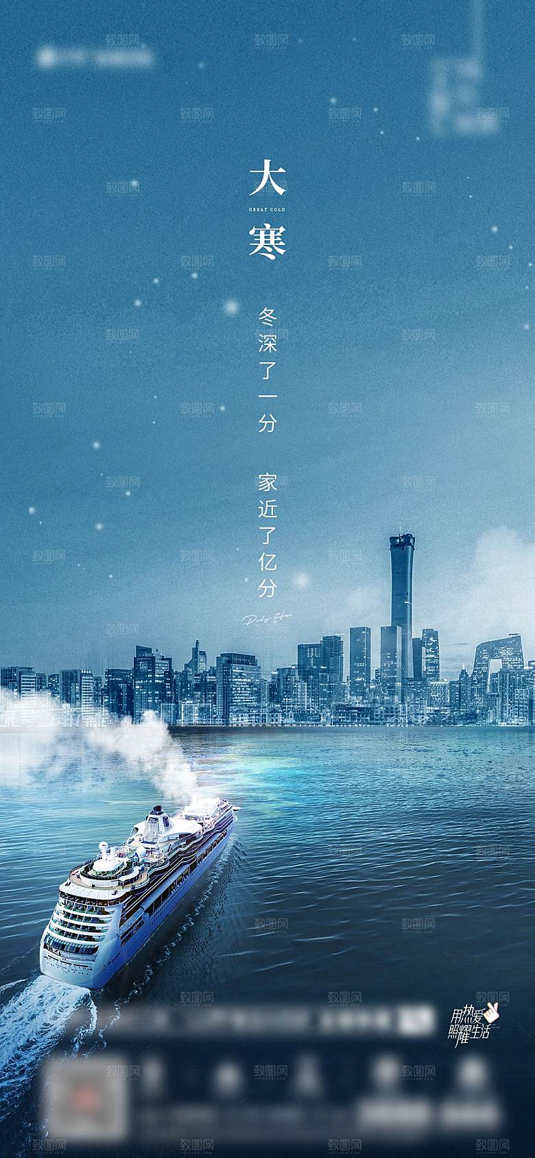 大寒节气简约大气海报