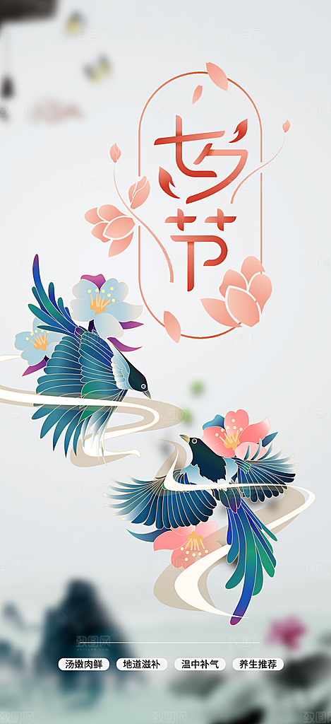 七夕节情人节爱情活动海报