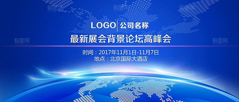 科技互联网峰会会议KV主视觉海报展板背景