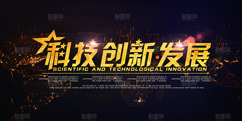 黑金创意发光渐变文化会议宣传展板