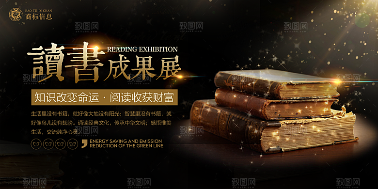 黑金创意发光渐变文化会议宣传展板