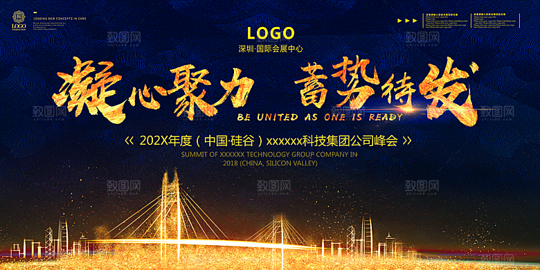 黑金色渐变发光新品发布活动展板