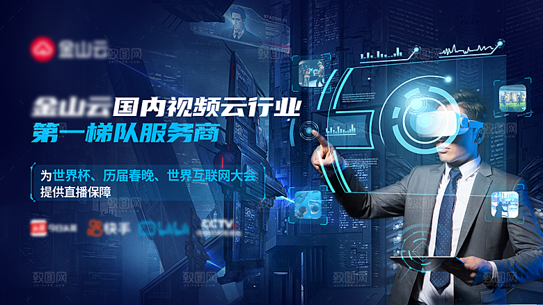 科技互联网峰会会议KV主视觉海报展板背景