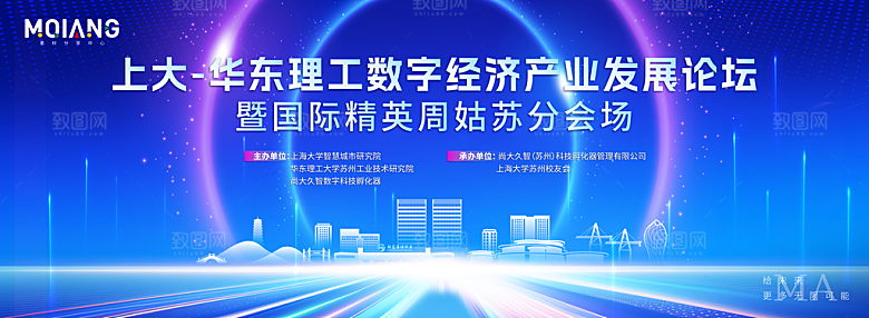 科技互联网峰会会议KV主视觉海报展板背景