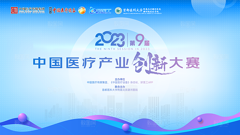 科技互联网峰会会议KV主视觉海报展板背景
