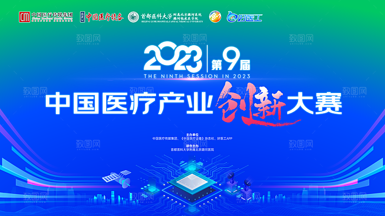 科技互联网峰会会议KV主视觉海报展板背景