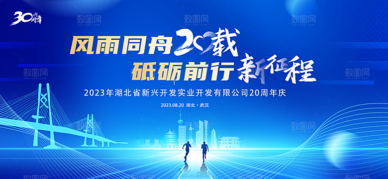 科技互联网峰会会议KV主视觉海报展板背景