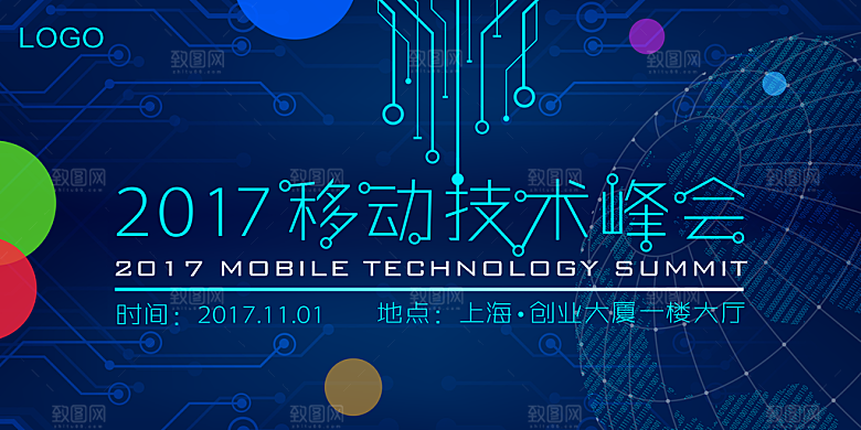 科技互联网峰会会议KV主视觉海报展板背景