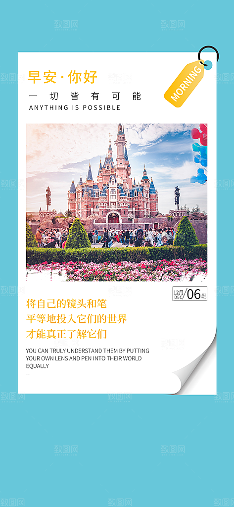 城市旅游活动宣传海报