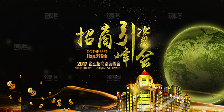 科技互联网峰会会议KV主视觉海报展板背景