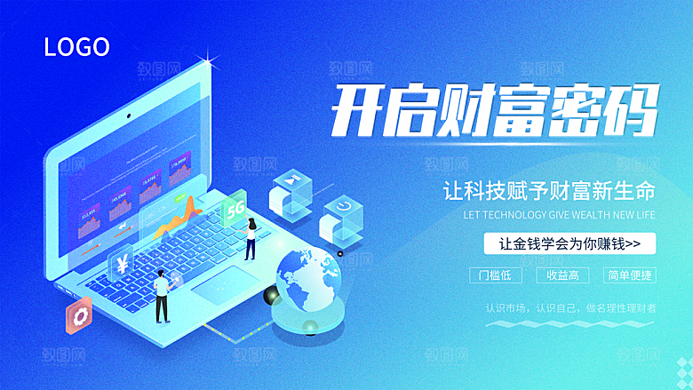 科技互联网峰会会议KV主视觉海报展板背景