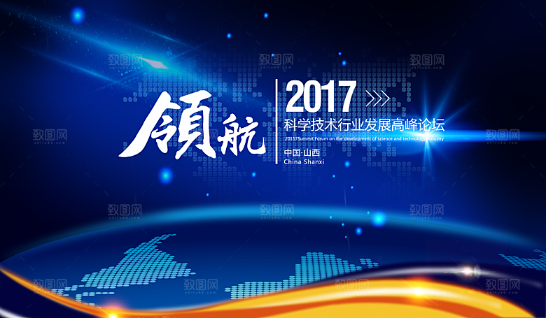 科技互联网峰会会议KV主视觉海报展板背景
