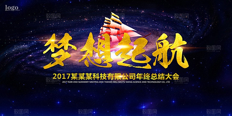 科技互联网峰会会议KV主视觉海报展板背景