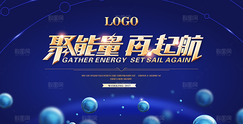 科技互联网峰会会议KV主视觉海报展板背景