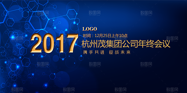 科技互联网峰会会议KV主视觉海报展板背景