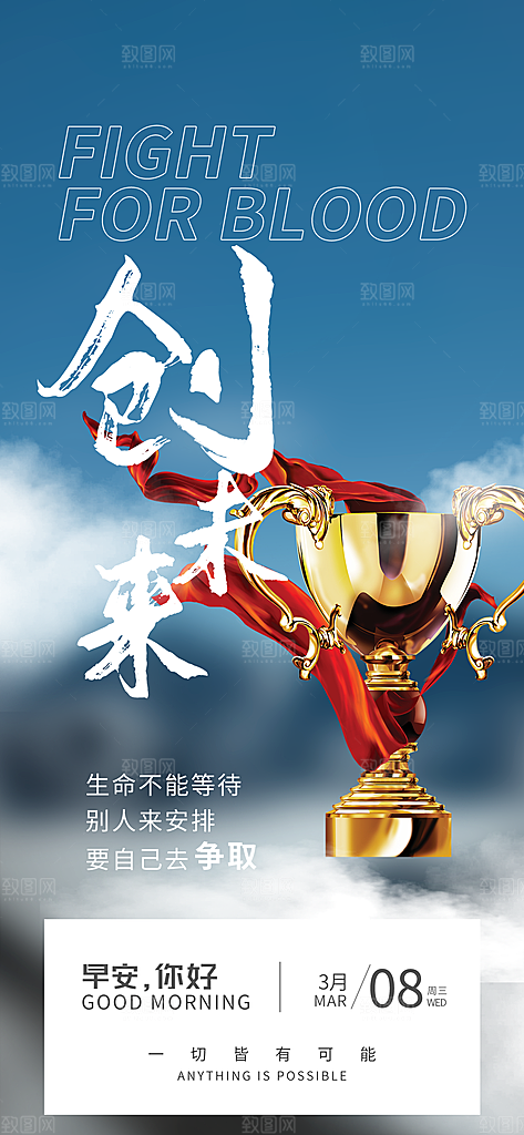 创新活动奖杯海报