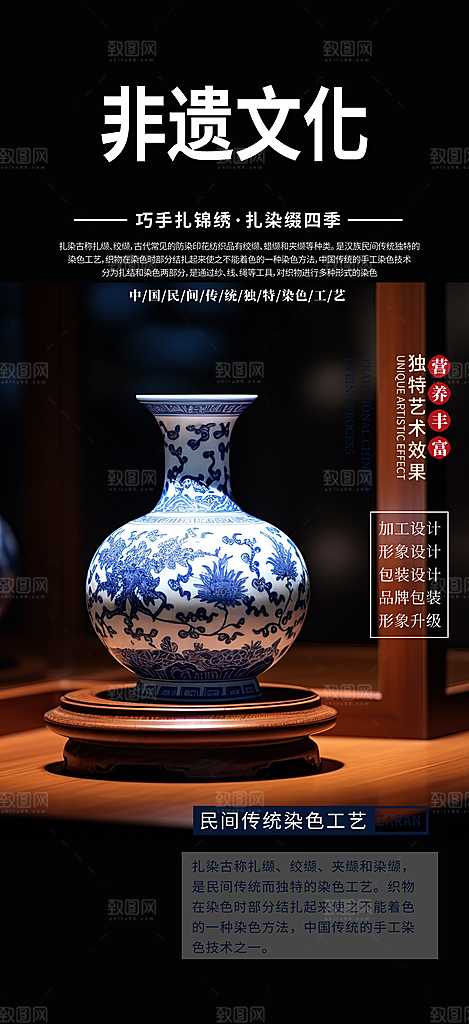 非遗文化活动海报