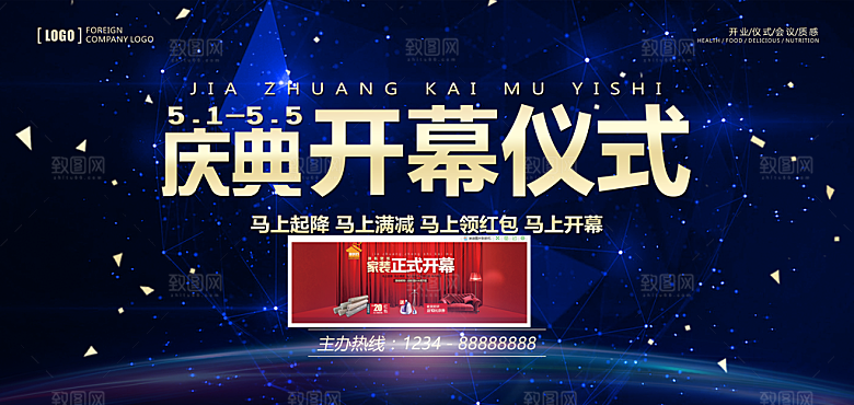 科技互联网峰会会议KV主视觉海报展板背景