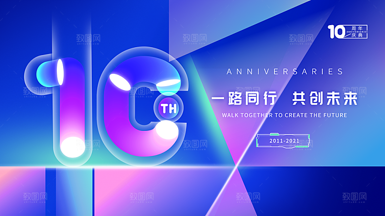 科技互联网峰会会议KV主视觉海报展板背景