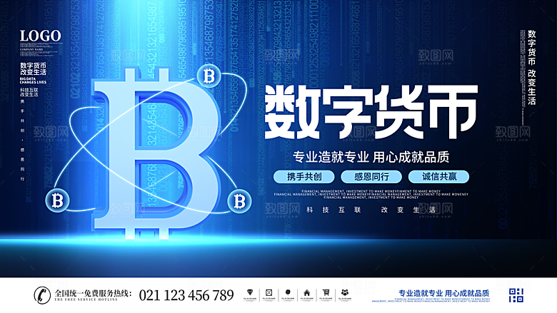 科技互联网峰会会议KV主视觉海报展板背景