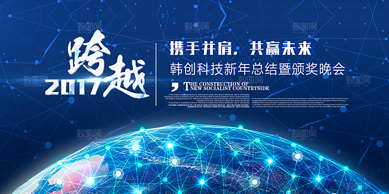科技互联网峰会会议KV主视觉海报展板背景
