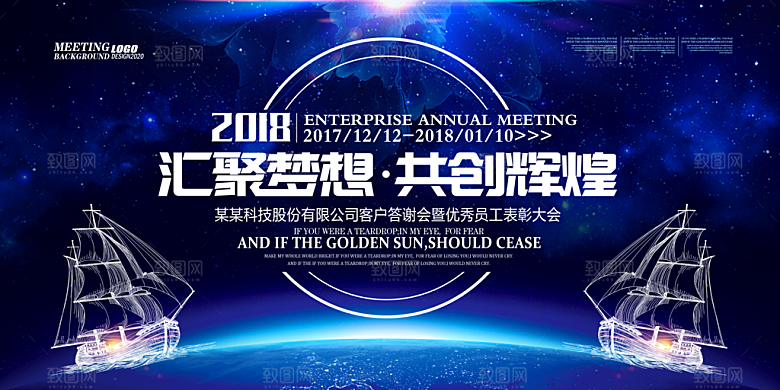 科技互联网峰会会议KV主视觉海报展板背景