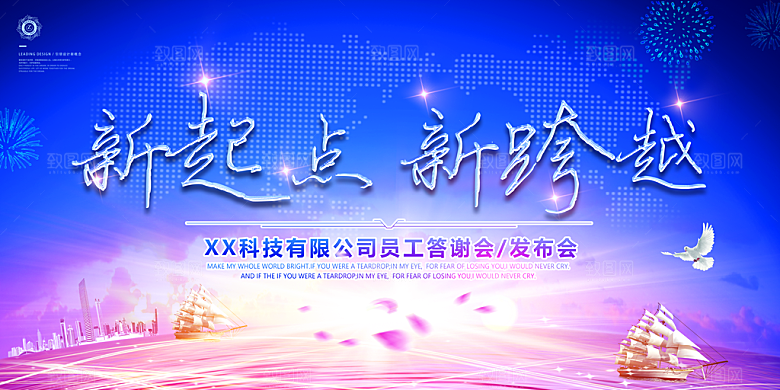 科技互联网峰会会议KV主视觉海报展板背景