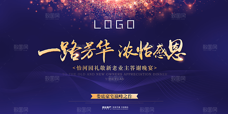 科技互联网峰会会议KV主视觉海报展板背景