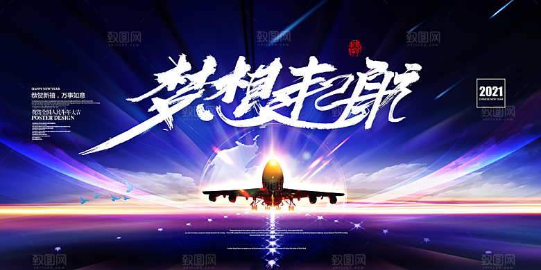 科技互联网峰会会议KV主视觉海报展板背景