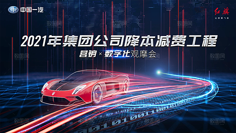 科技互联网峰会会议KV主视觉海报展板背景
