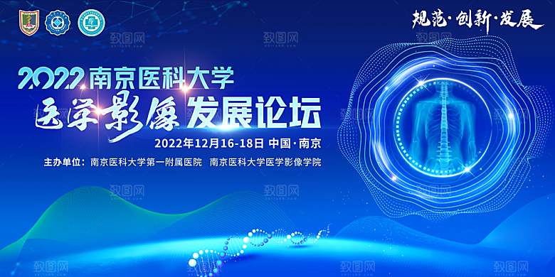 科技互联网峰会会议KV主视觉海报展板背景