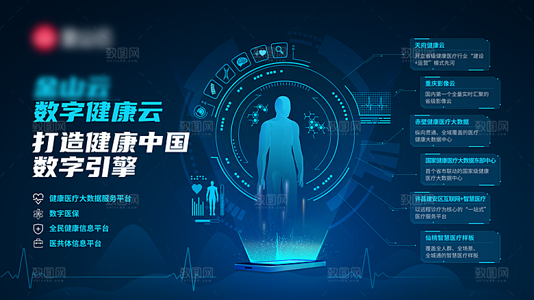 科技互联网峰会会议KV主视觉海报展板背景