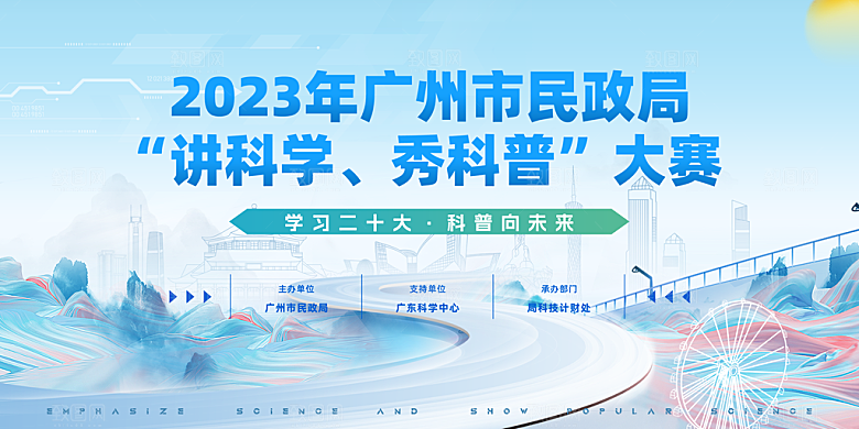 科技互联网峰会会议KV主视觉海报展板背景