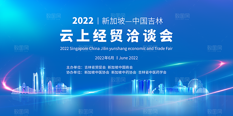 科技互联网峰会会议KV主视觉海报展板背景