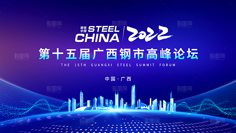 科技互联网峰会会议KV主视觉海报展板背景