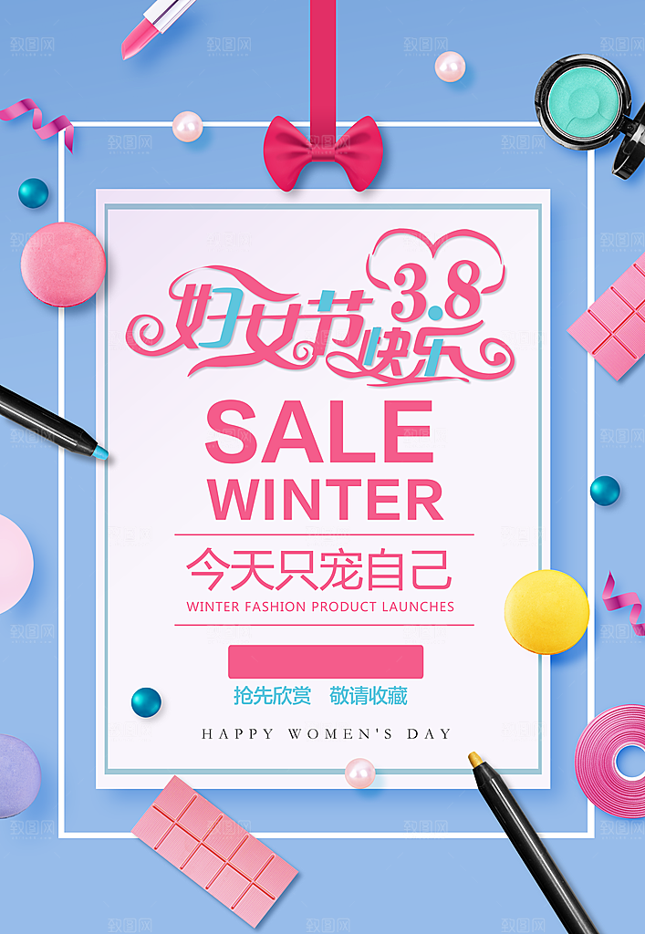 创意商场促销打折节日海报