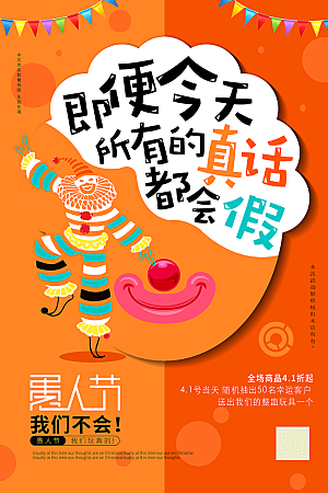 创意节日商场促销海报