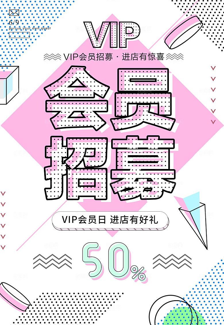 创意节日商场促销海报