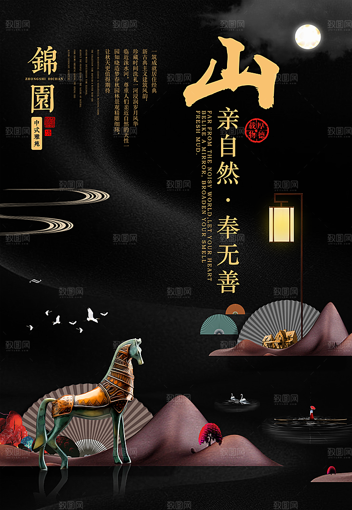 创意地产文化宣传海报