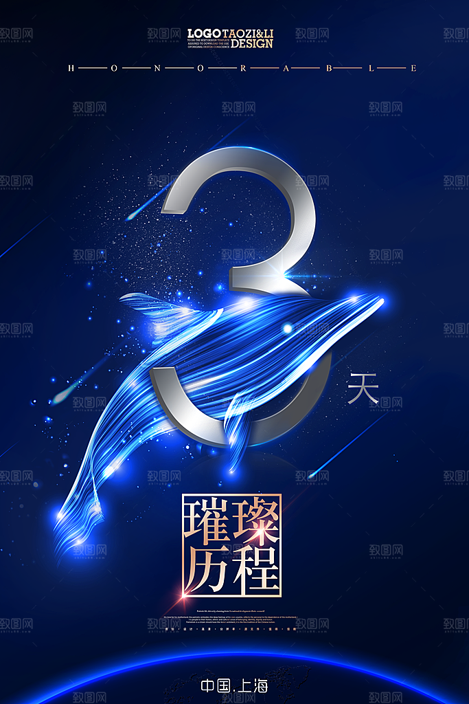 创意地产文化宣传海报