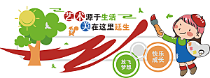 卡通可爱校园文化墙模版