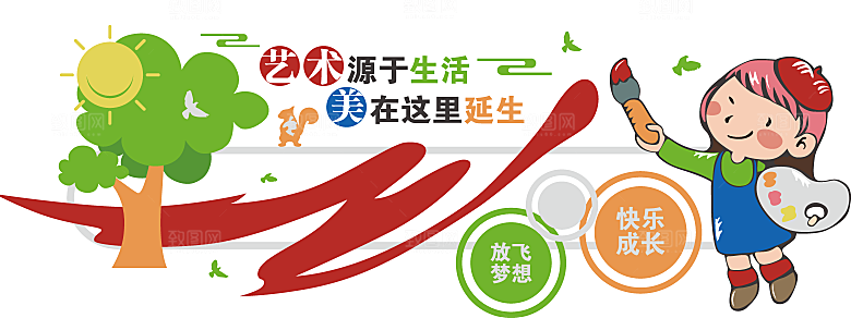 卡通可爱校园文化墙模版